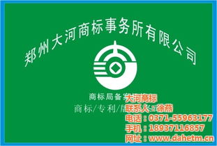 大河商標品牌 新野注冊商標品牌 注冊商標品牌