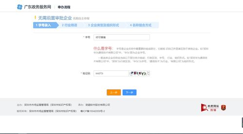 育君財稅分享 網(wǎng)上注冊電子商務(wù)公司所需材料