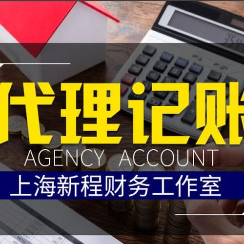 公司注冊內資公司注冊提供注冊地址等上海注冊公司代理記賬