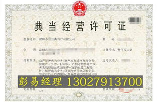 整理 廣東典當行公司注冊辦理與轉讓,快速審批通道