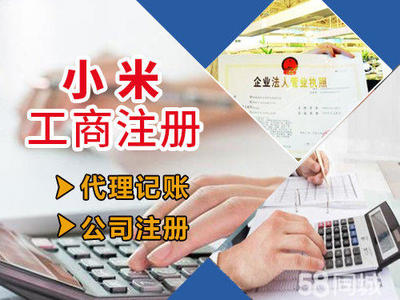 常州0元注冊公司、快速下照、12年經(jīng)驗、快速辦理!